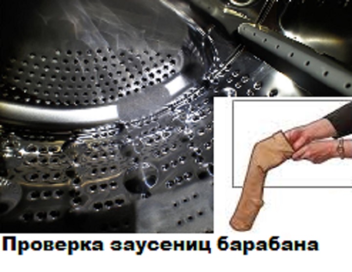 Проверка барабана чулком